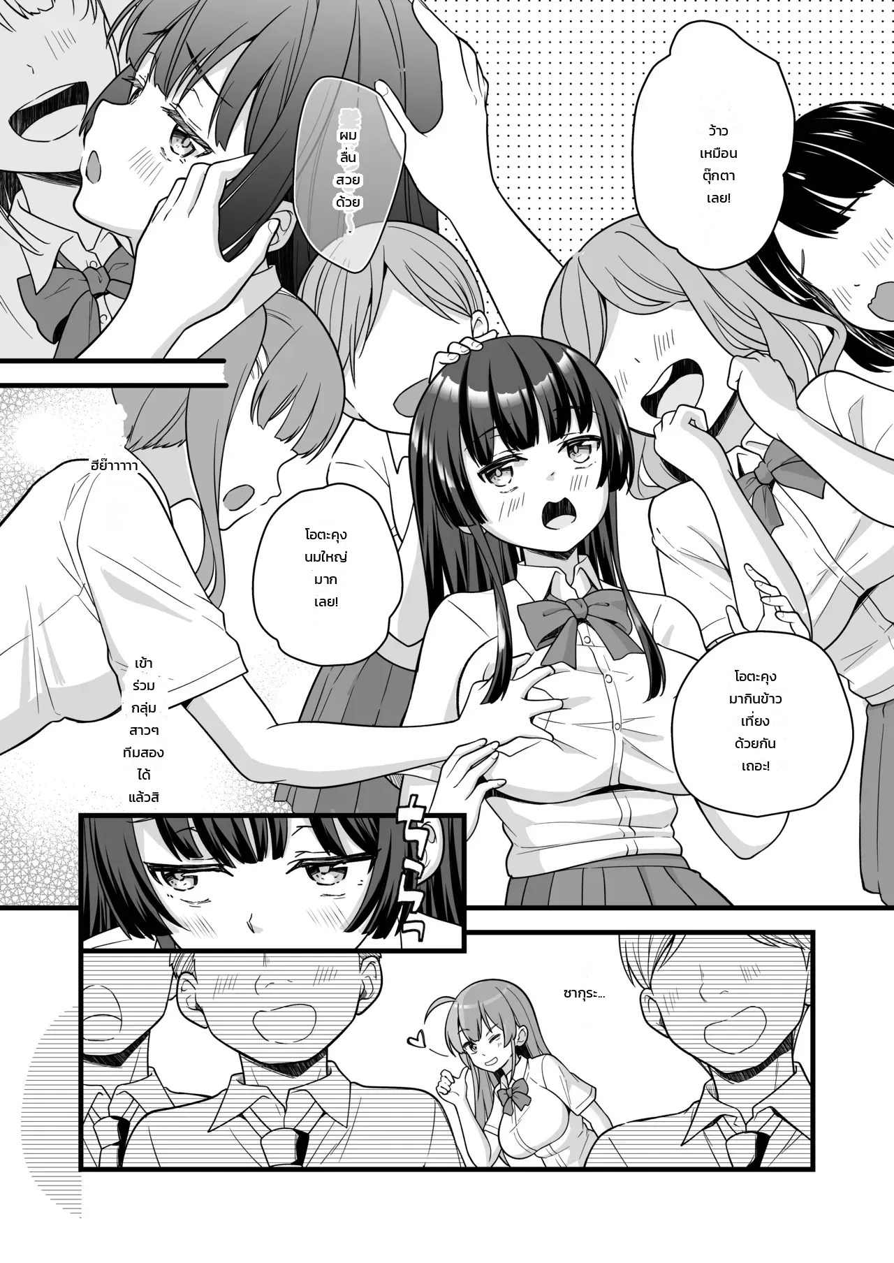 อ่านโดจิน นายเบ๊ของห้อง ต้องกลายเป็นสาว แปลไทย หน้า 15 แนว naruchiku