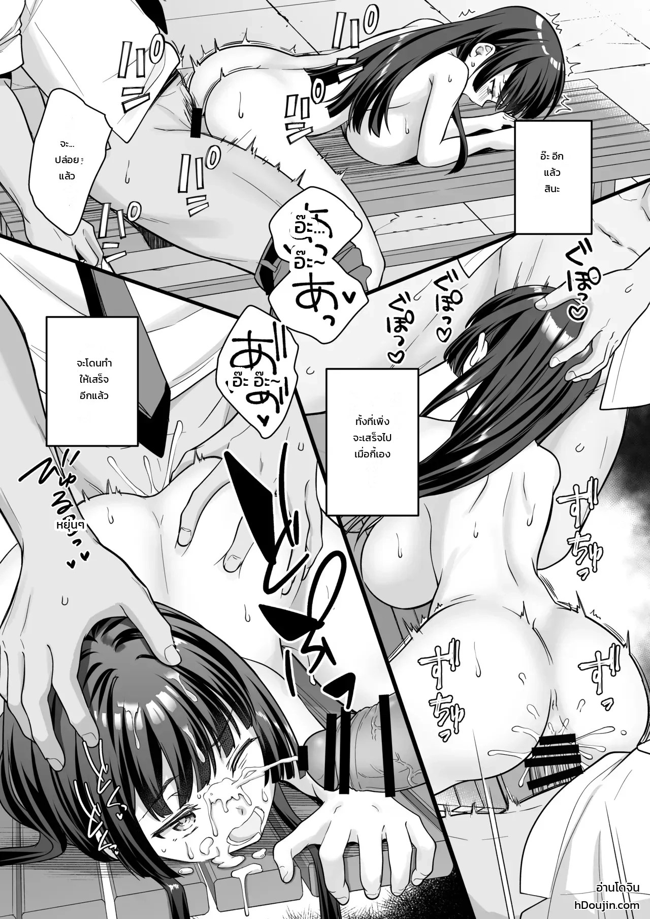 นายเบ๊ของห้อง ต้องกลายเป็นสาว 39