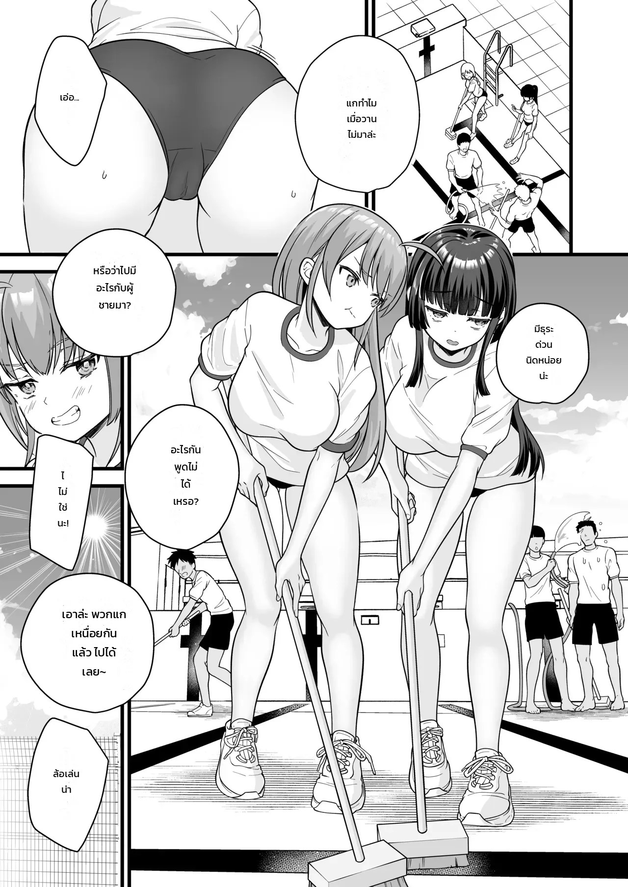 อ่านโดจิน นายเบ๊ของห้อง ต้องกลายเป็นสาว แปลไทย หน้า 42 แนว naruchiku