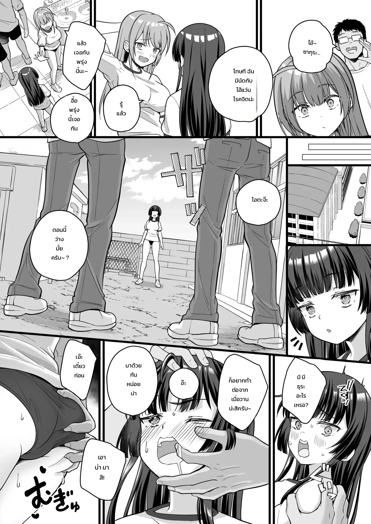 อ่านโดจิน นายเบ๊ของห้อง ต้องกลายเป็นสาว แปลไทย หน้า 43 แนว naruchiku