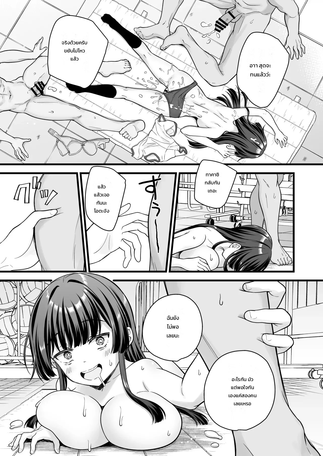 นายเบ๊ของห้อง ต้องกลายเป็นสาว 51