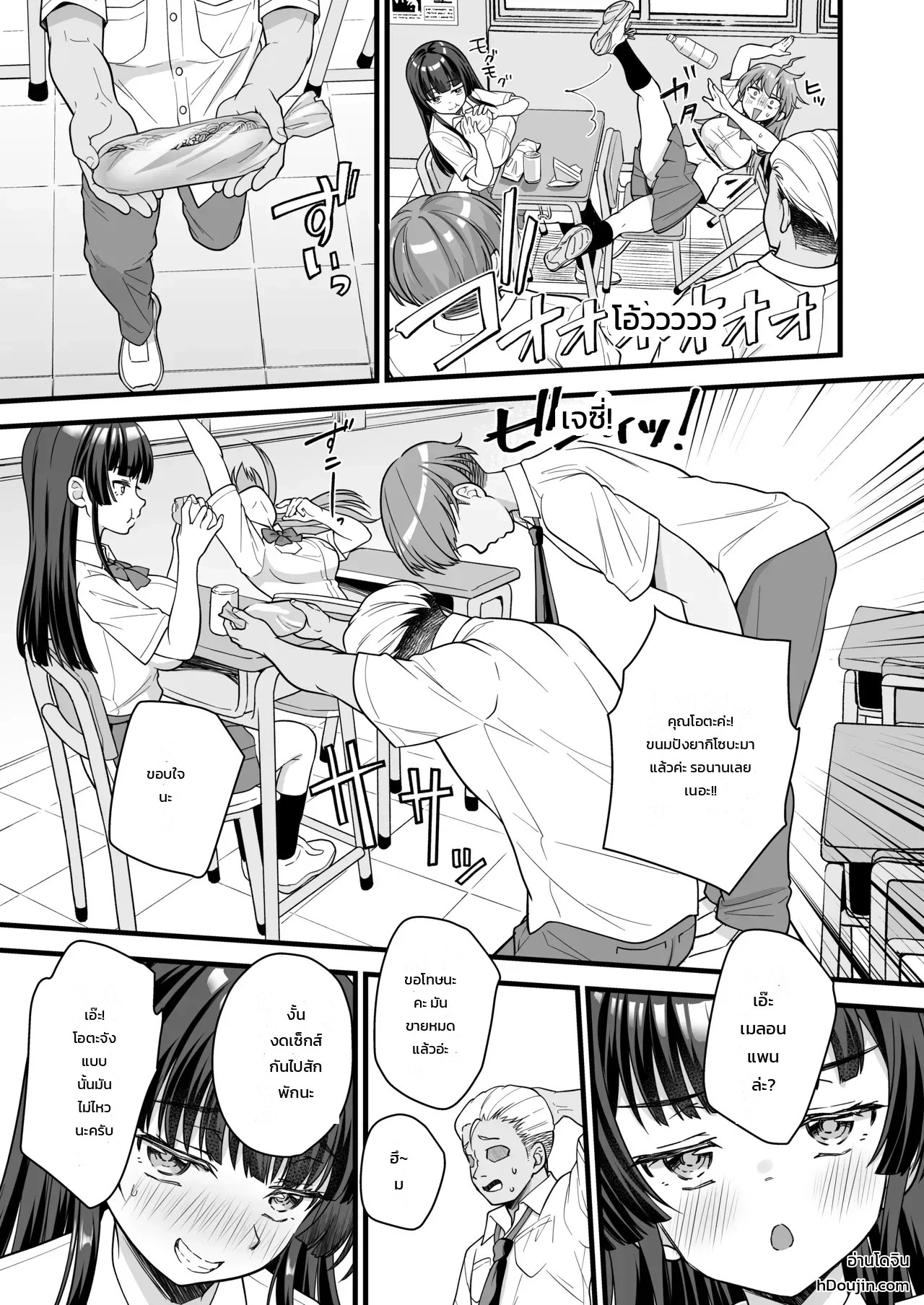นายเบ๊ของห้อง ต้องกลายเป็นสาว 59