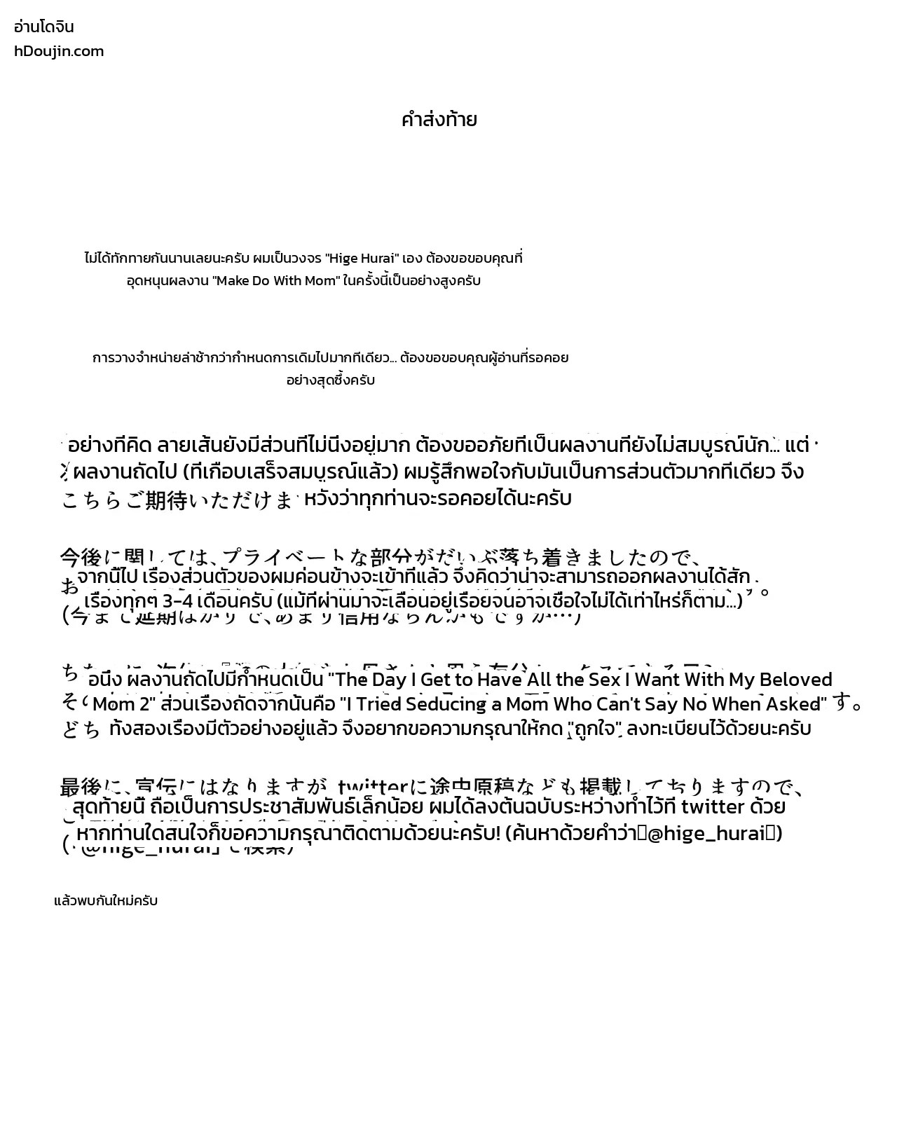 อ่านโดจิน ช่วยดับความต้องการ แปลไทย หน้า 50 แนว hige hurai