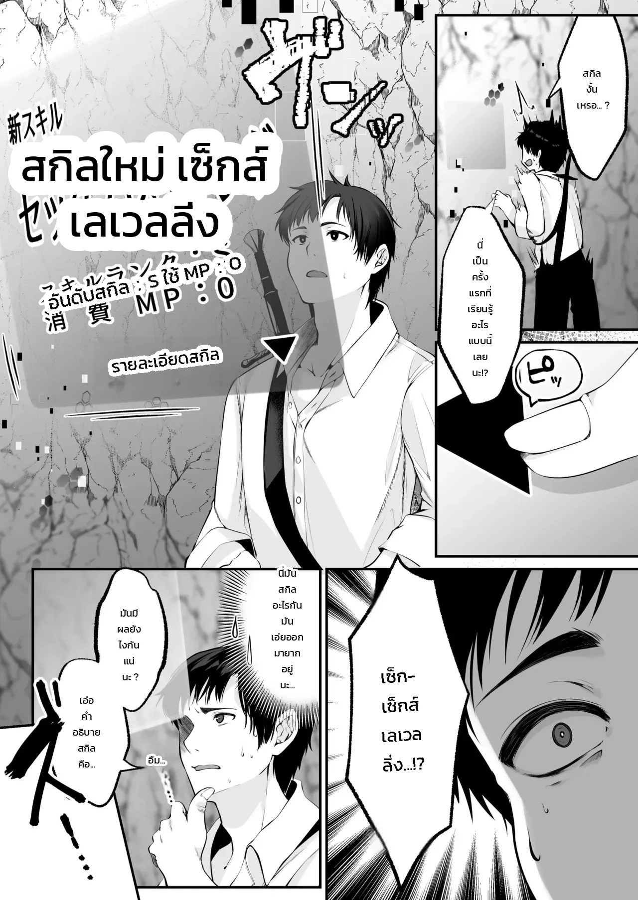 อ่านโดจิน ขยับเอวอัพเลเวล แปลไทย หน้า 16 แนว kumakko