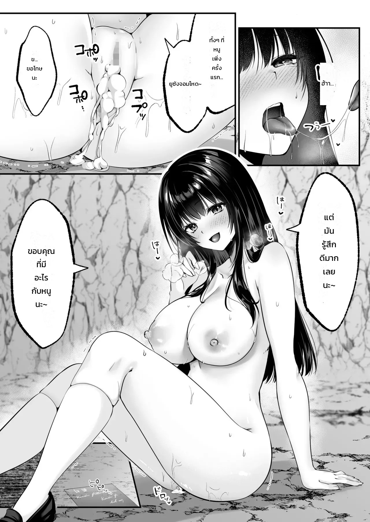 อ่านโดจิน ขยับเอวอัพเลเวล แปลไทย หน้า 45 แนว kumakko