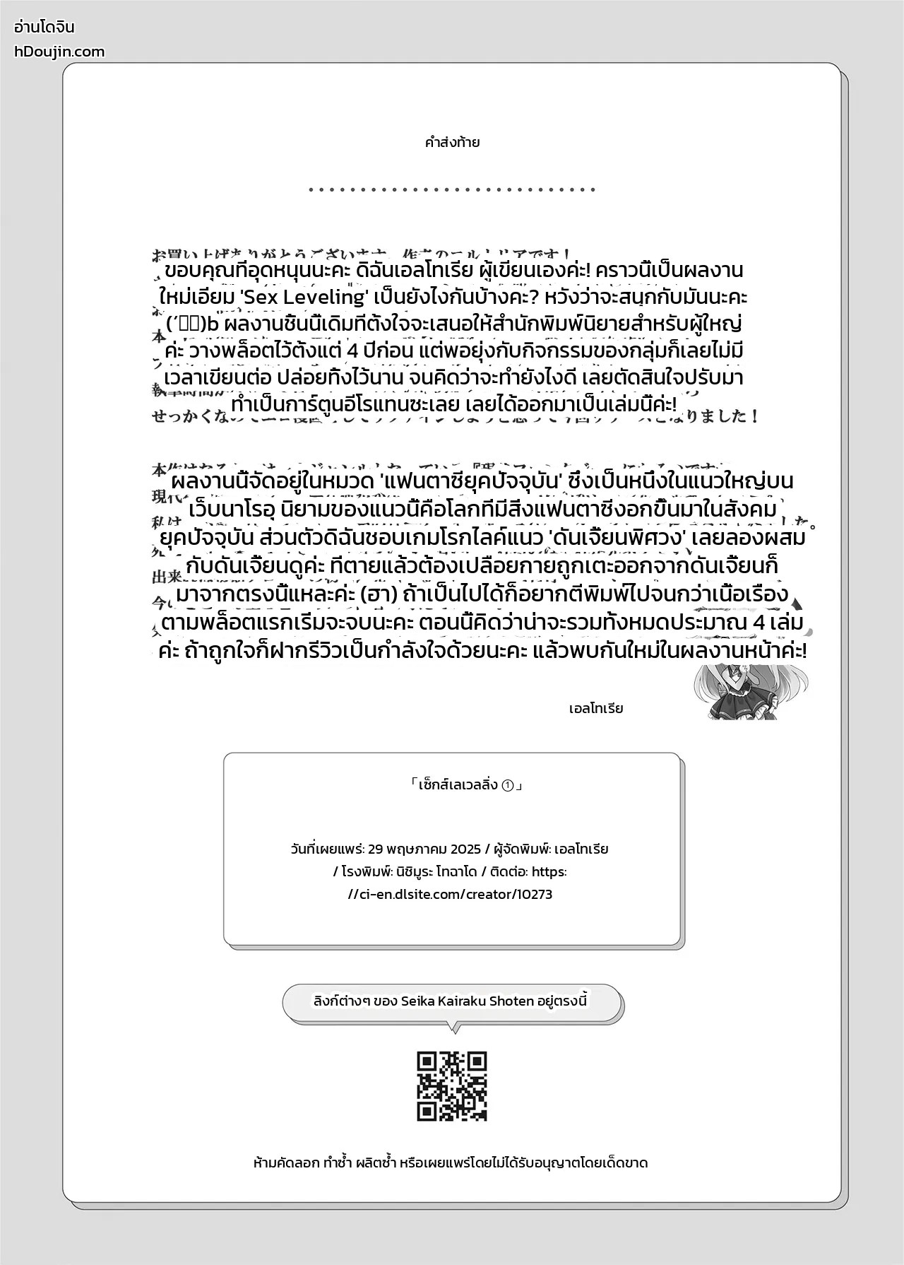 อ่านโดจิน ขยับเอวอัพเลเวล แปลไทย หน้า 69 แนว kumakko