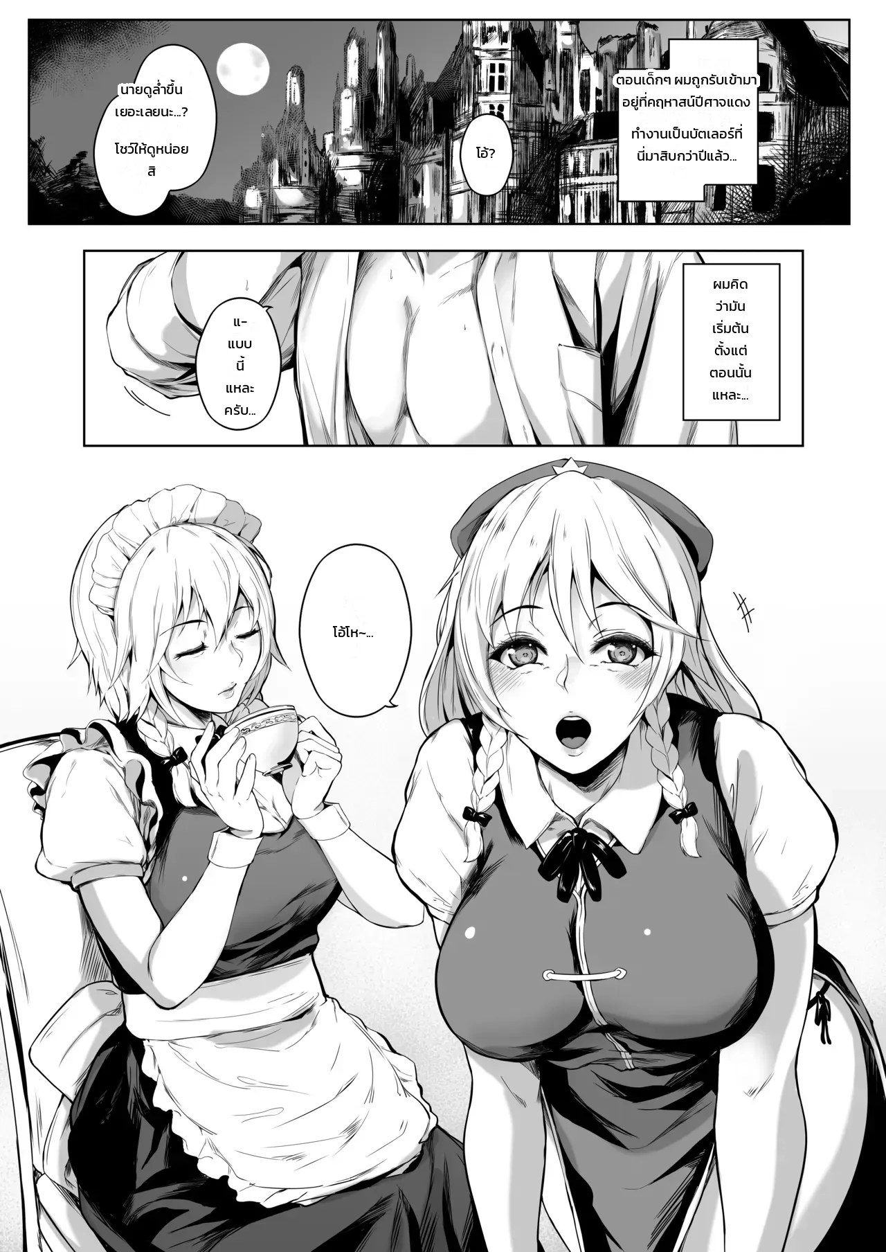 อยากเจอพี่ทุกวันเลย 2