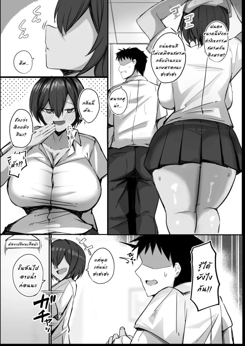 เพื่อนสมัยเด็ก เสร็จผมจนได้ 3
