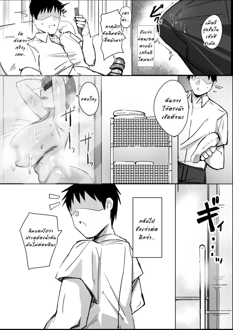 เพื่อนสมัยเด็ก เสร็จผมจนได้ 5
