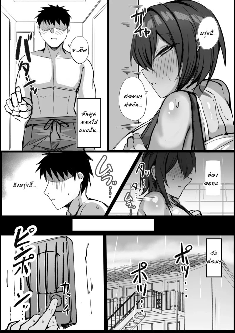 เพื่อนสมัยเด็ก เสร็จผมจนได้ 19