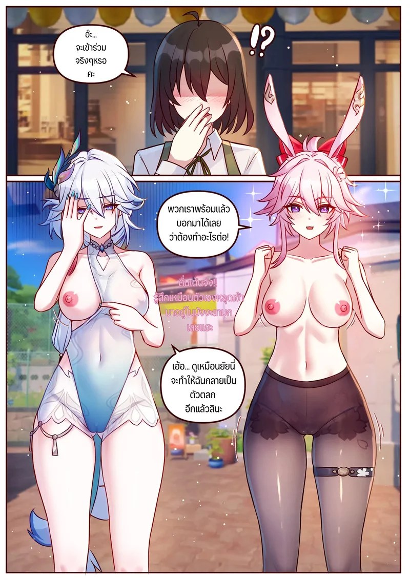 เกมสุดเสียวของชายแว่นดำ ภาพ 2