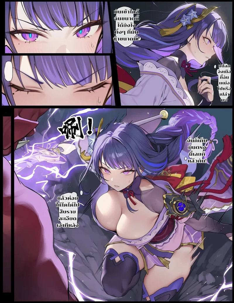 เด็กเปรตหยุดเวลา ปะทะ ไรเดนโชกุน 10