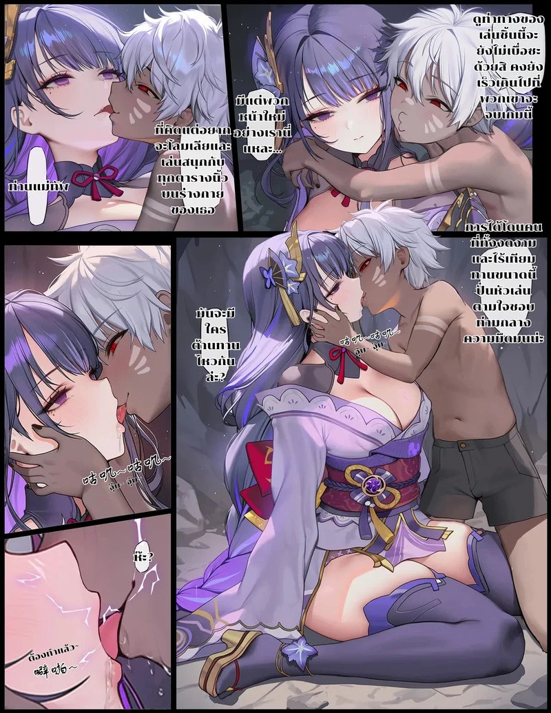 เด็กเปรตหยุดเวลา ปะทะ ไรเดนโชกุน 16