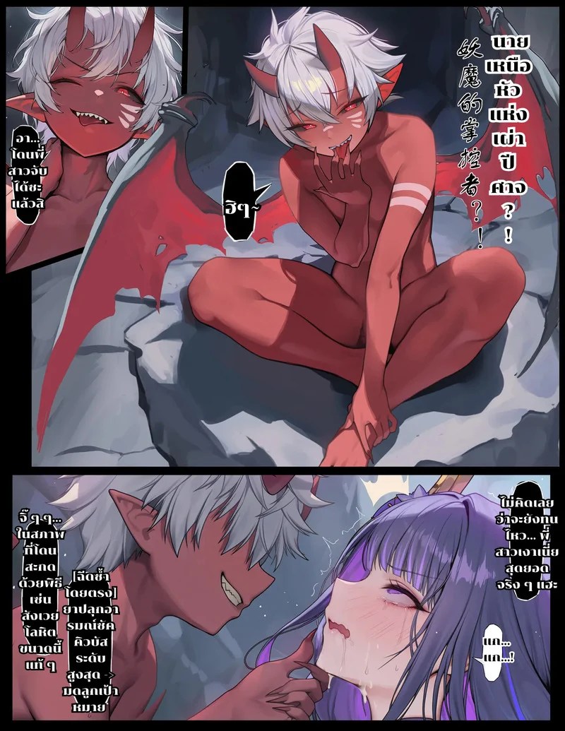 เด็กเปรตหยุดเวลา ปะทะ ไรเดนโชกุน ภาพ 58