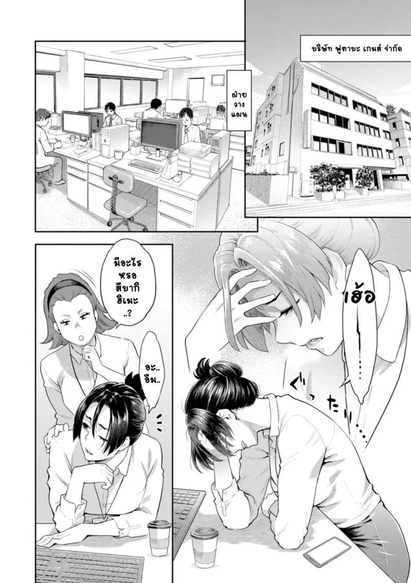 อ่านโดจิน ชีวิตวุ่นวายพ่อหนุ่มสุดเงี่ยน หน้า 8 แปลไทย