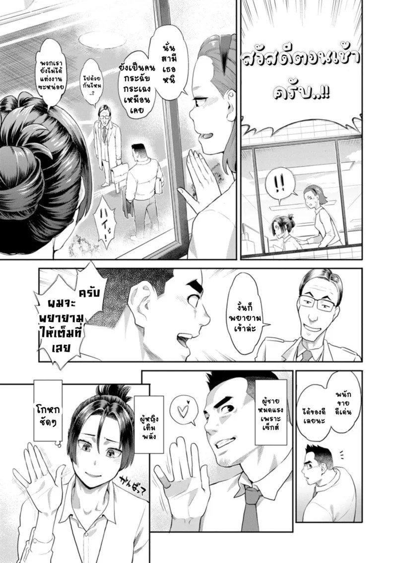 อ่านโดจิน ชีวิตวุ่นวายพ่อหนุ่มสุดเงี่ยน หน้า 9 แปลไทย