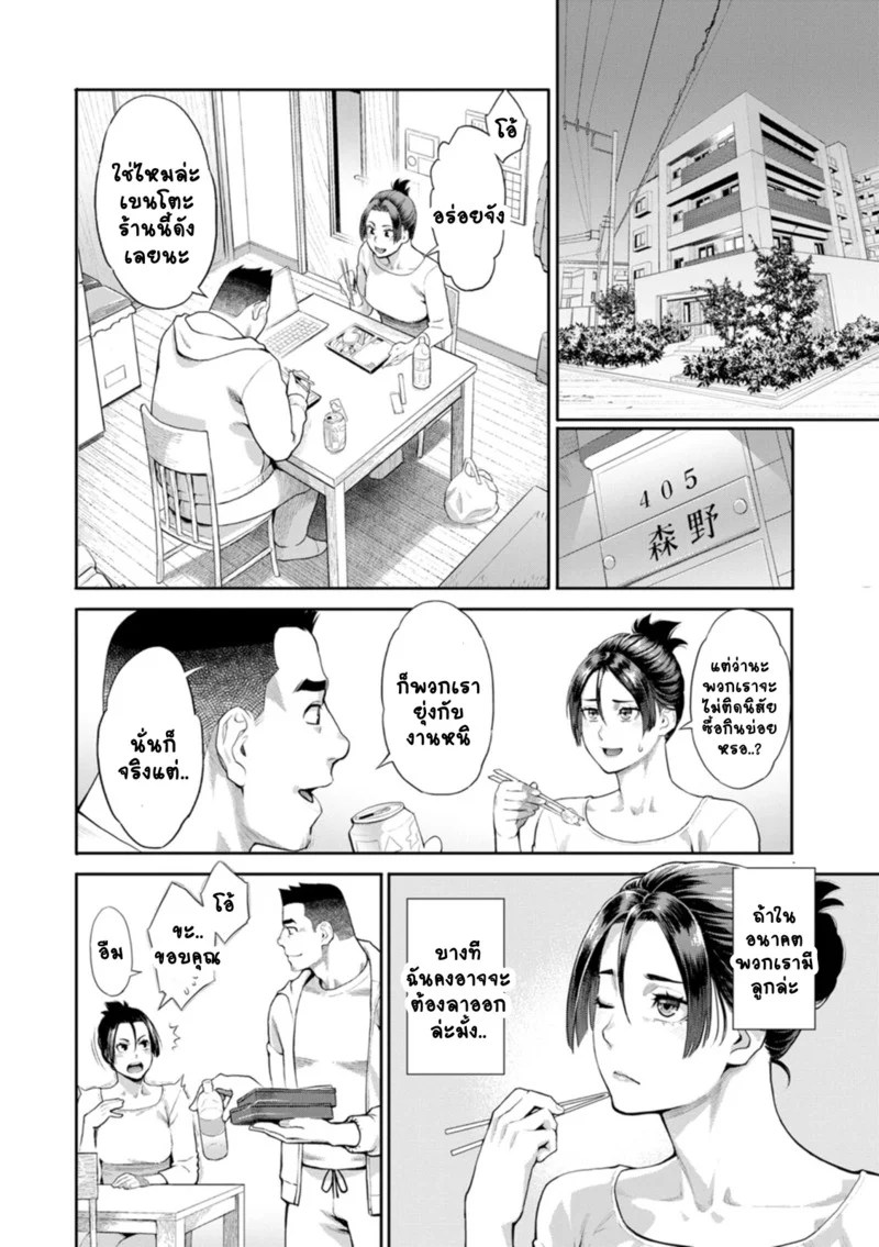 อ่านโดจิน ชีวิตวุ่นวายพ่อหนุ่มสุดเงี่ยน แปลไทย หน้า 10 แนว mikami cannon