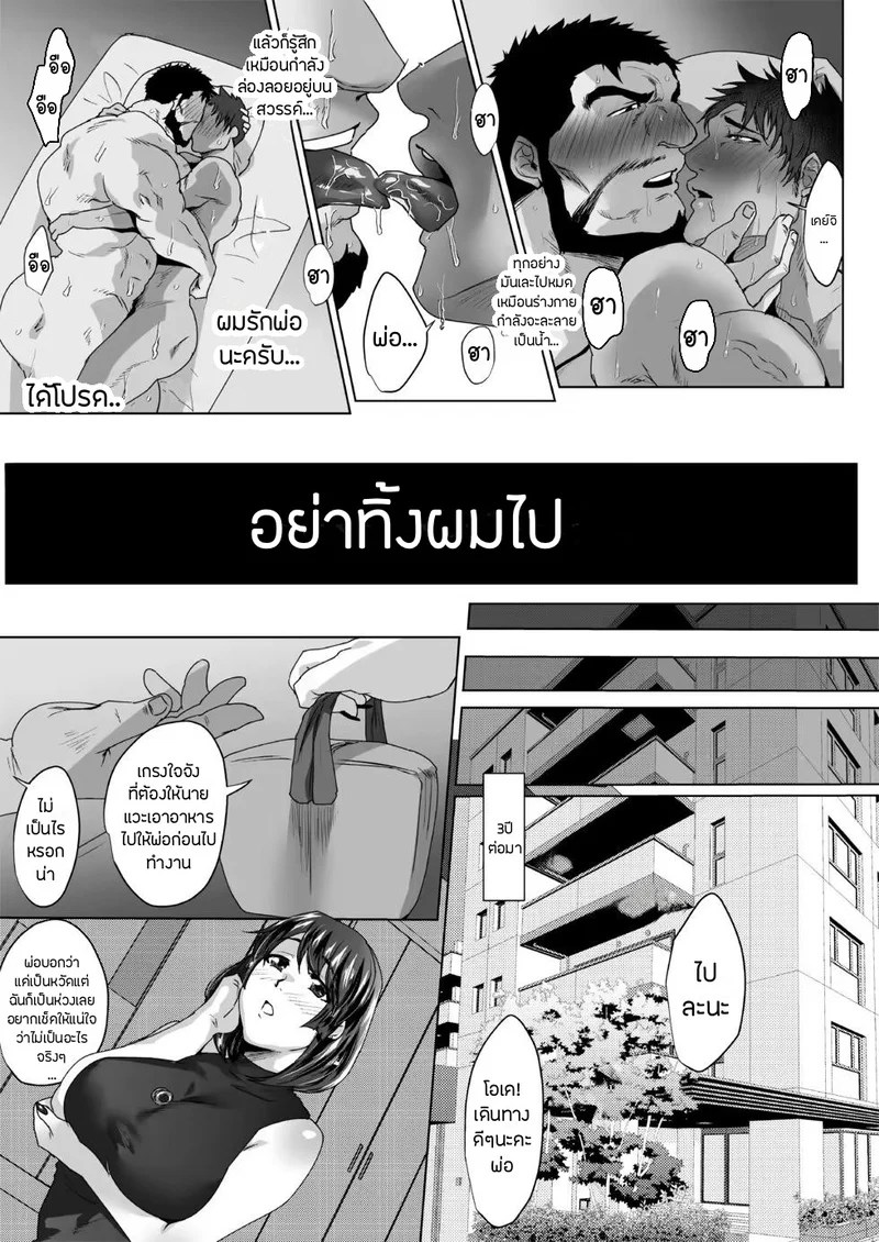 อ่านโดจิน ลูกเขยสุดหื่นชื่นมื่นพ่อตา 5 หน้า 20 แปลไทย