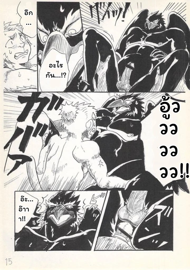 อ่านโดจิน โอ้... ท่านเทนงู หน้า 17 แปลไทย