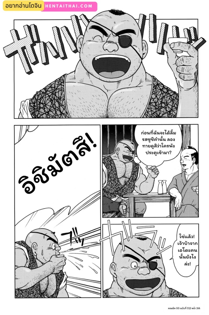 เรื่องวุ่นๆ ของอิชิมัตสึ 2