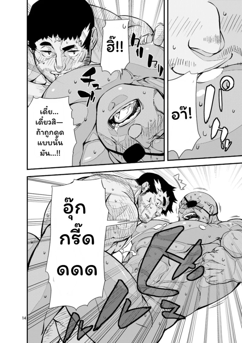 ลับหลังผู้กล้า ภาพ 13
