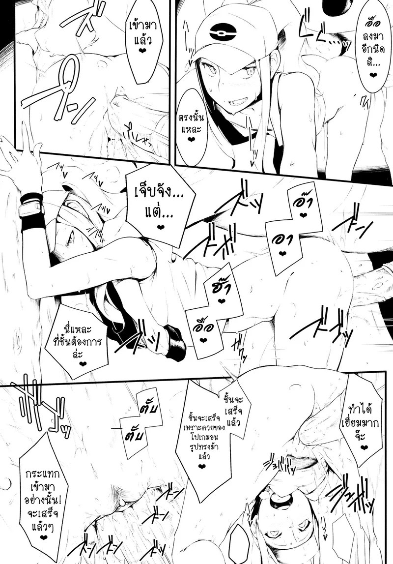 ทำอย่างอื่นนอกจากสู้ 10