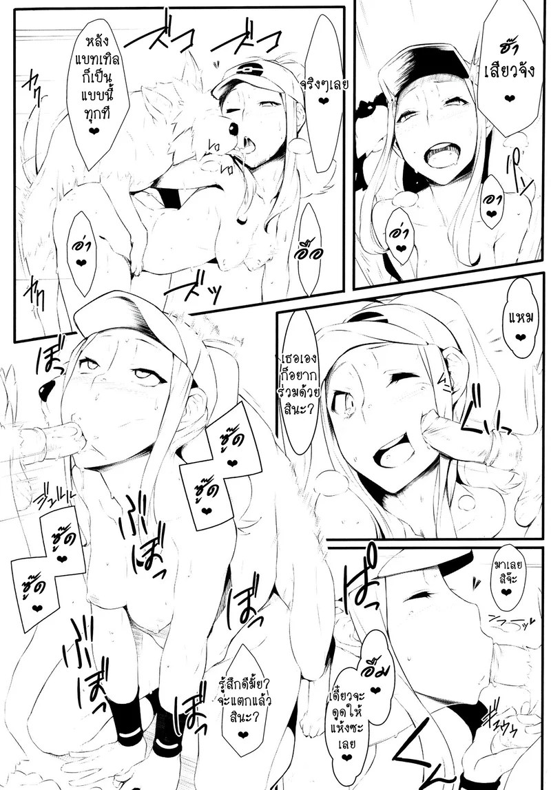 อ่านโดจิน ทำอย่างอื่นนอกจากสู้ แปลไทย หน้า 13 แนว hilda
