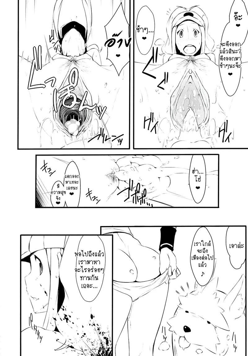 ทำอย่างอื่นนอกจากสู้ 16