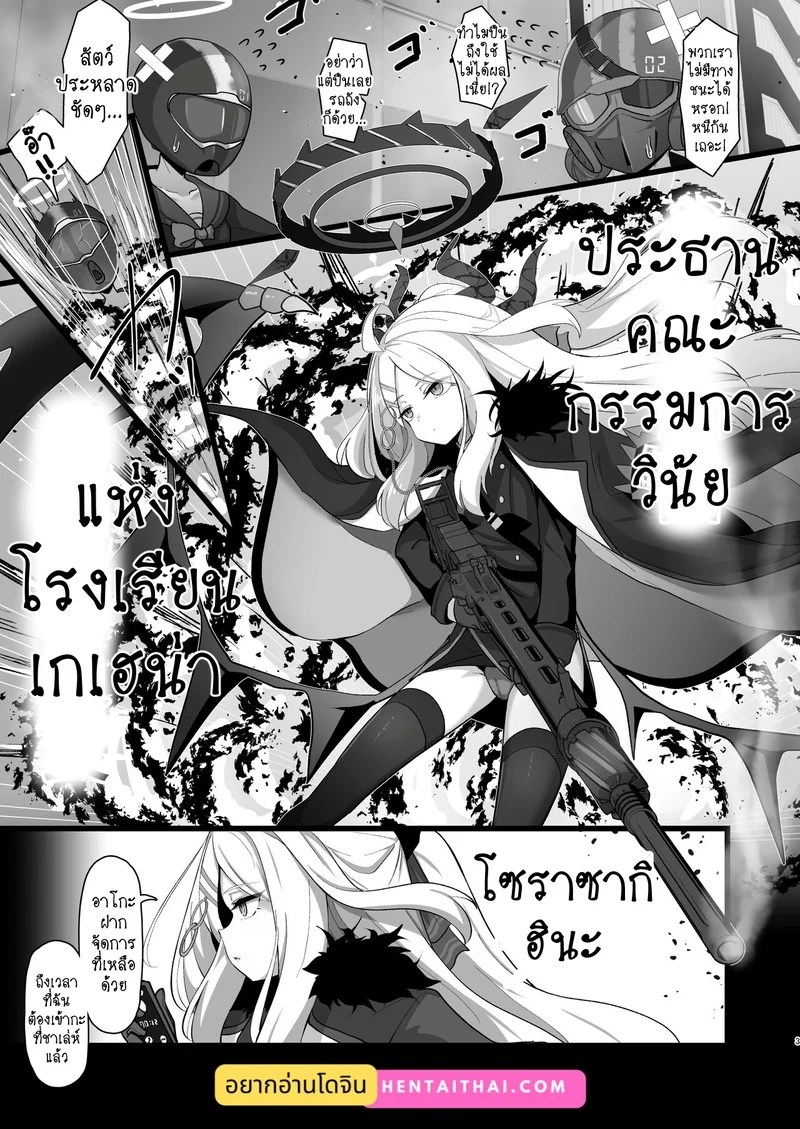 อ่านโดจิน ความต้องการที่เธอมี หน้า 3 แปลไทย