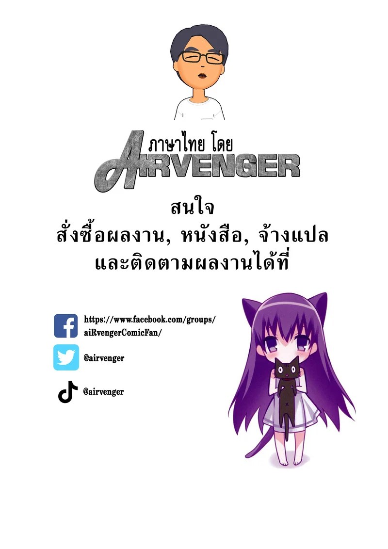 อ่านโดจิน นาเดชิโกะ ผู้ไม่เคยปฏิเสธ 8 หน้า 4 แปลไทย