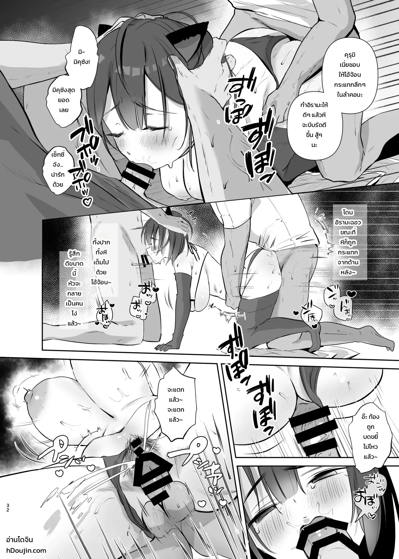 แฟนสาวนักวาด 30