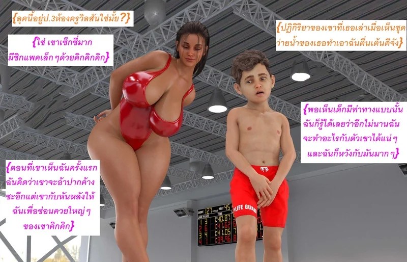 แอปเปิลฮิลล์เมืองแห่งความเงี่ยนของเหล่าเด็กชาย 6 7