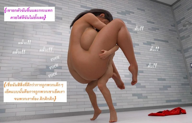 แอปเปิลฮิลล์เมืองแห่งความเงี่ยนของเหล่าเด็กชาย 6 18