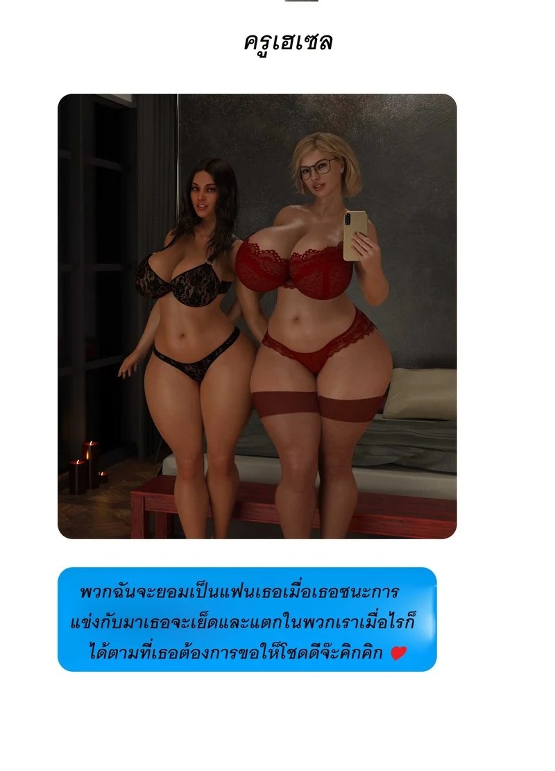 แอปเปิลฮิลล์เมืองแห่งความเงี่ยนของเหล่าเด็กชาย 6 61