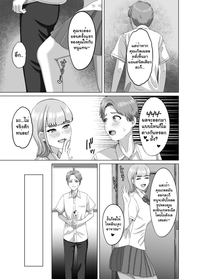อ่านโดจิน เสน่ห์รักต้องห้าม หน้า 27 แปลไทย