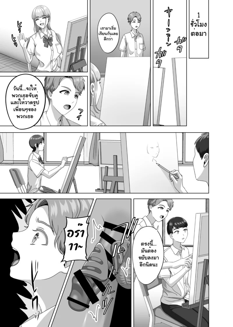เสน่ห์รักต้องห้าม 30