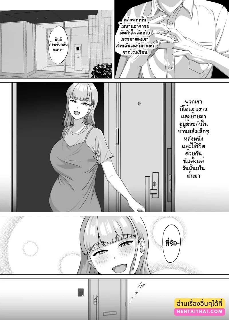อ่านโดจิน เสน่ห์รักต้องห้าม หน้า 59 แปลไทย