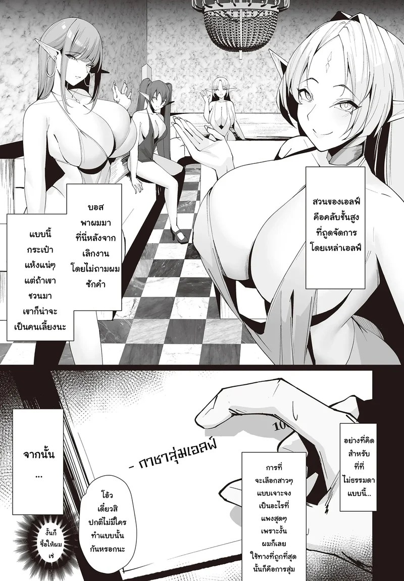 อ่านโดจิน สุดแต่ใจเอลฟ์จะบัญชา แปลไทย หน้า 5 แนว kugurofu