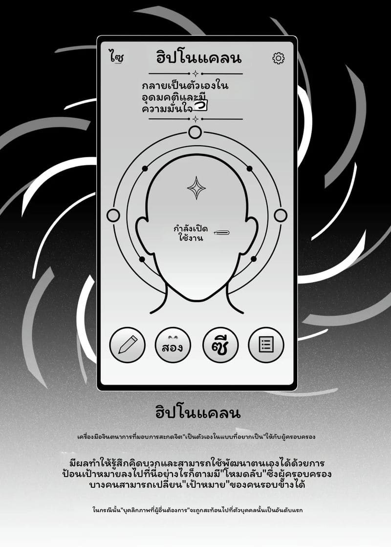 แอปแย่งเมีย... แม่ลูก 3