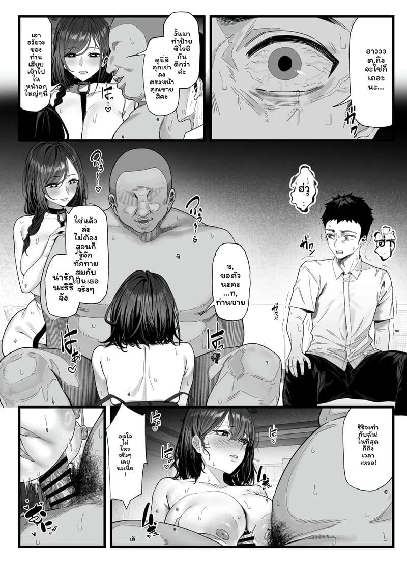 อ่านโดจิน แอปแย่งเมีย... แม่ลูก หน้า 34 แปลไทย