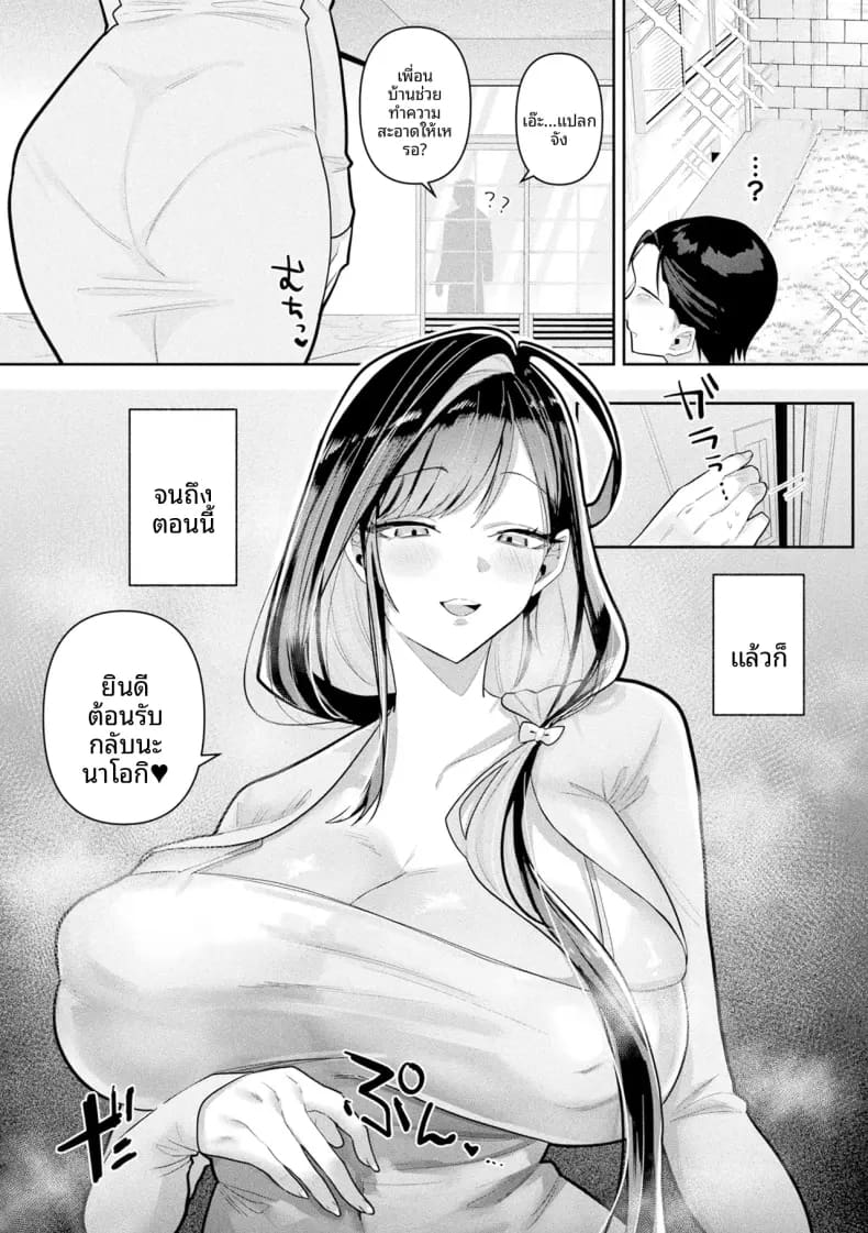 อ่านโดจิน ฉันจะคอยสนับสนุนคุณนะ หน้า 3 แปลไทย