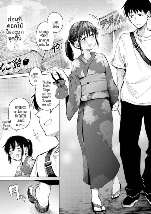 อ่านโดจิน จนกว่าดอกไม้ไฟจะเริ่ม แปลไทย
