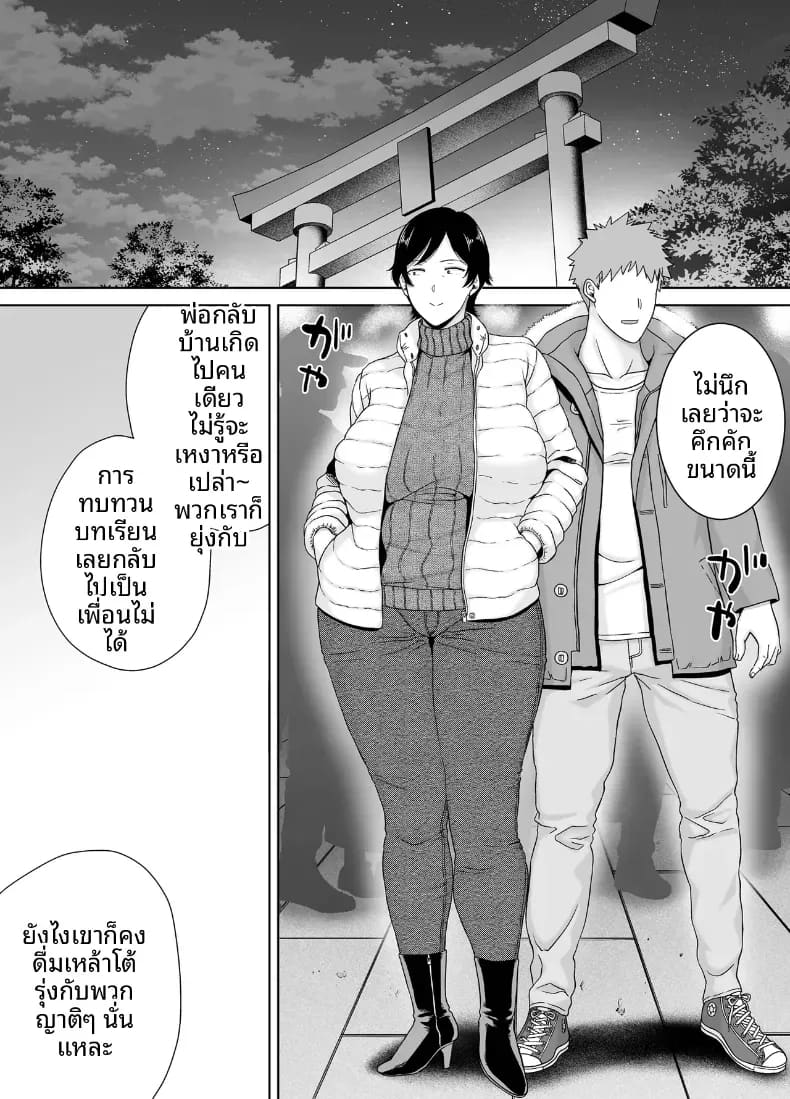 เเม่เองก็เป็นผู้หญิงนะ 5 ภาพ 8