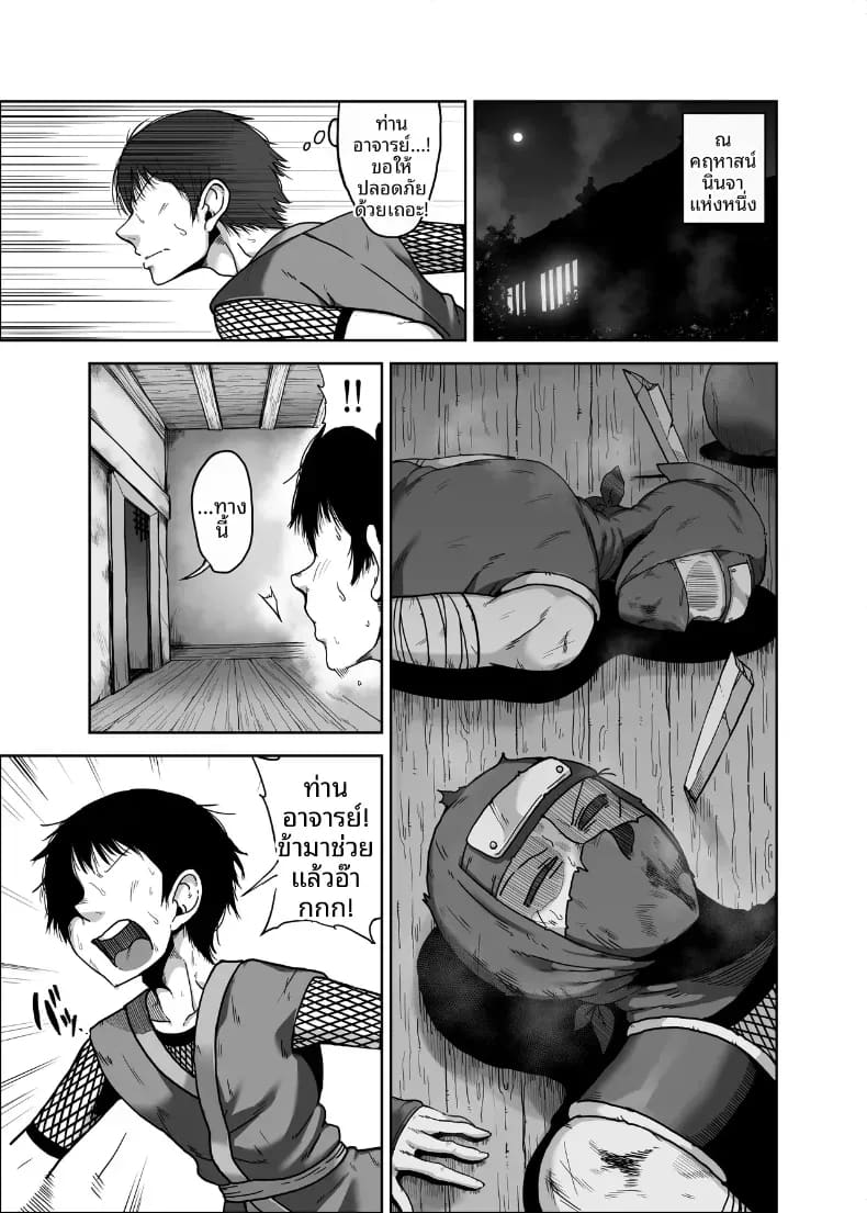 อ่านโดจิน นินจาสุดหื่นโมโมกะ แปลไทย หน้า 3 แนว doujinshi