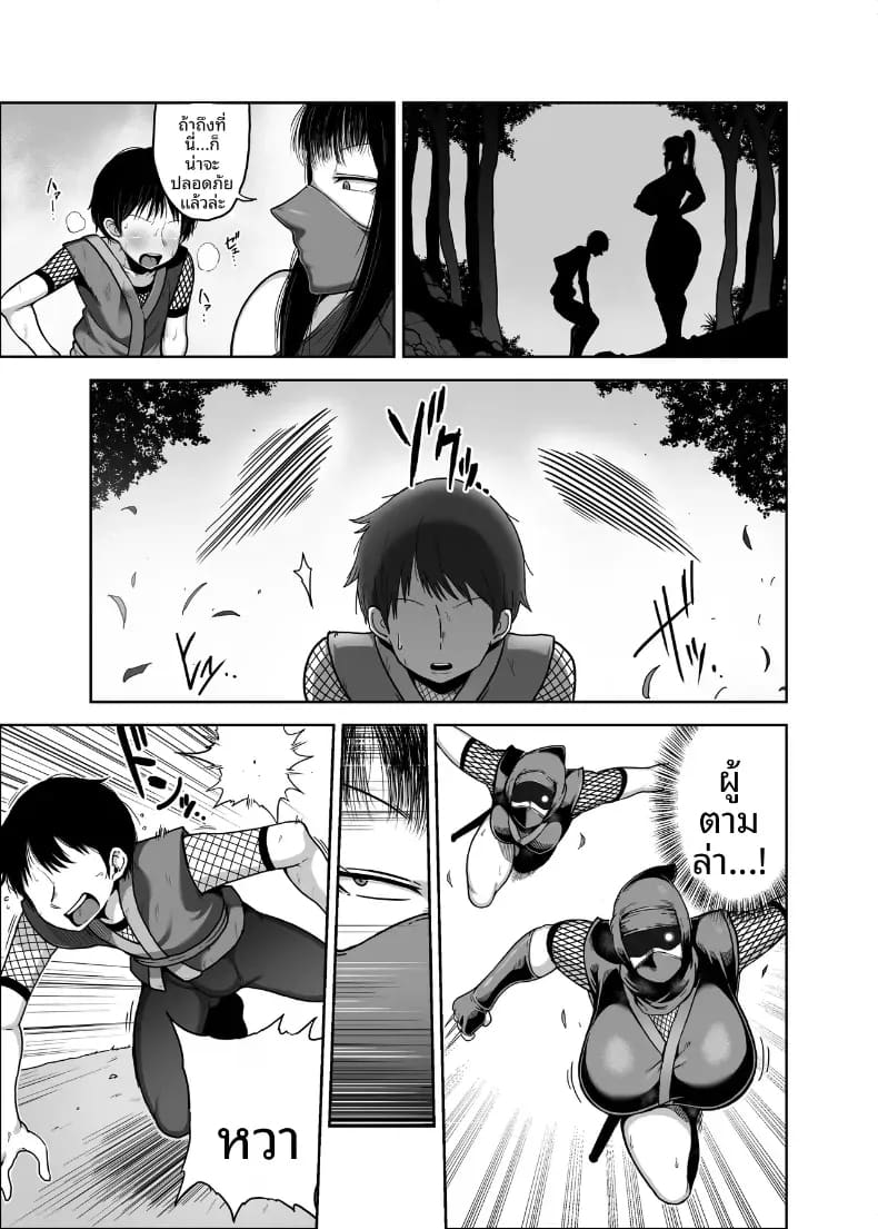 อ่านโดจิน นินจาสุดหื่นโมโมกะ แปลไทย หน้า 7 แนว doujinshi