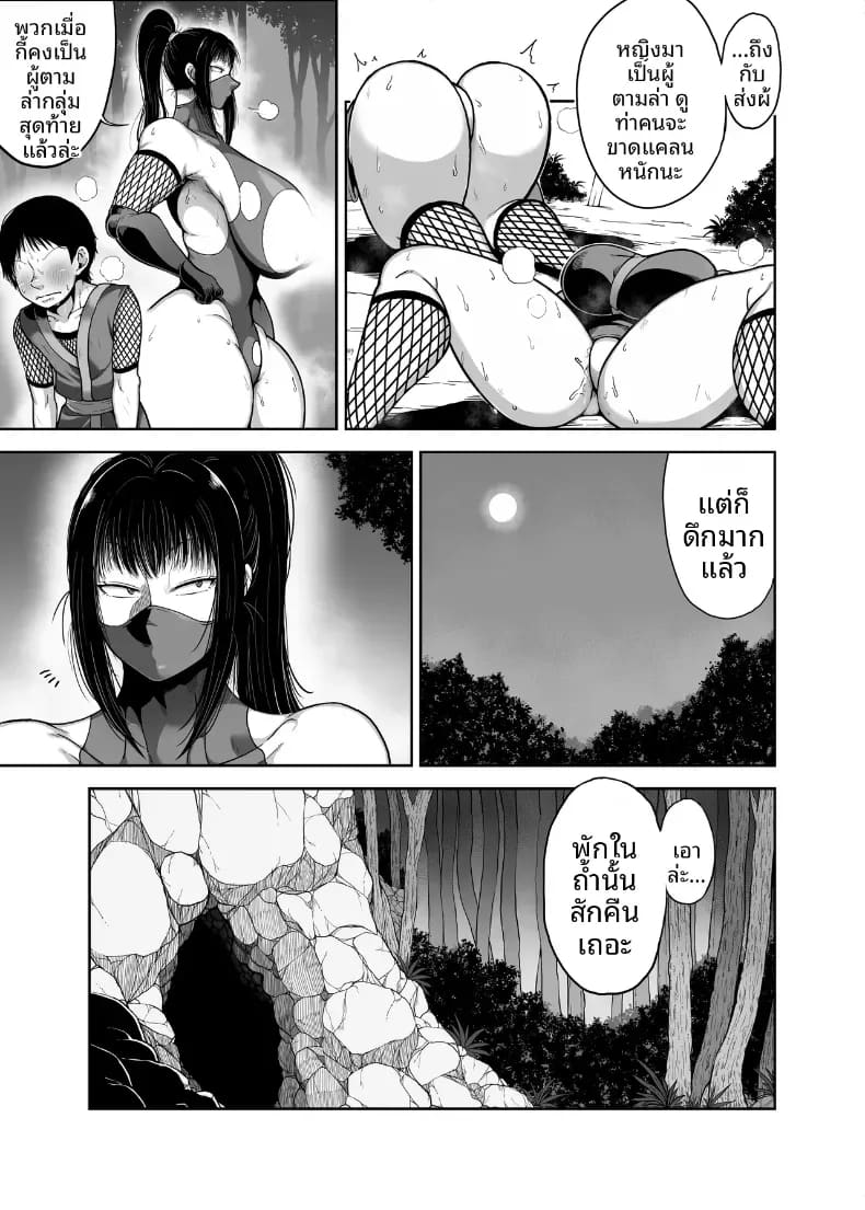 อ่านโดจิน นินจาสุดหื่นโมโมกะ แปลไทย หน้า 9 แนว doujinshi