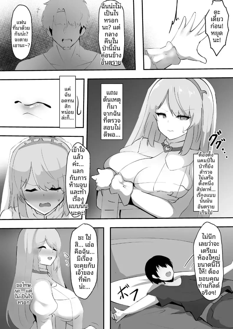 อ่านโดจิน เเม่มดถูก NTR หน้า 6 แปลไทย