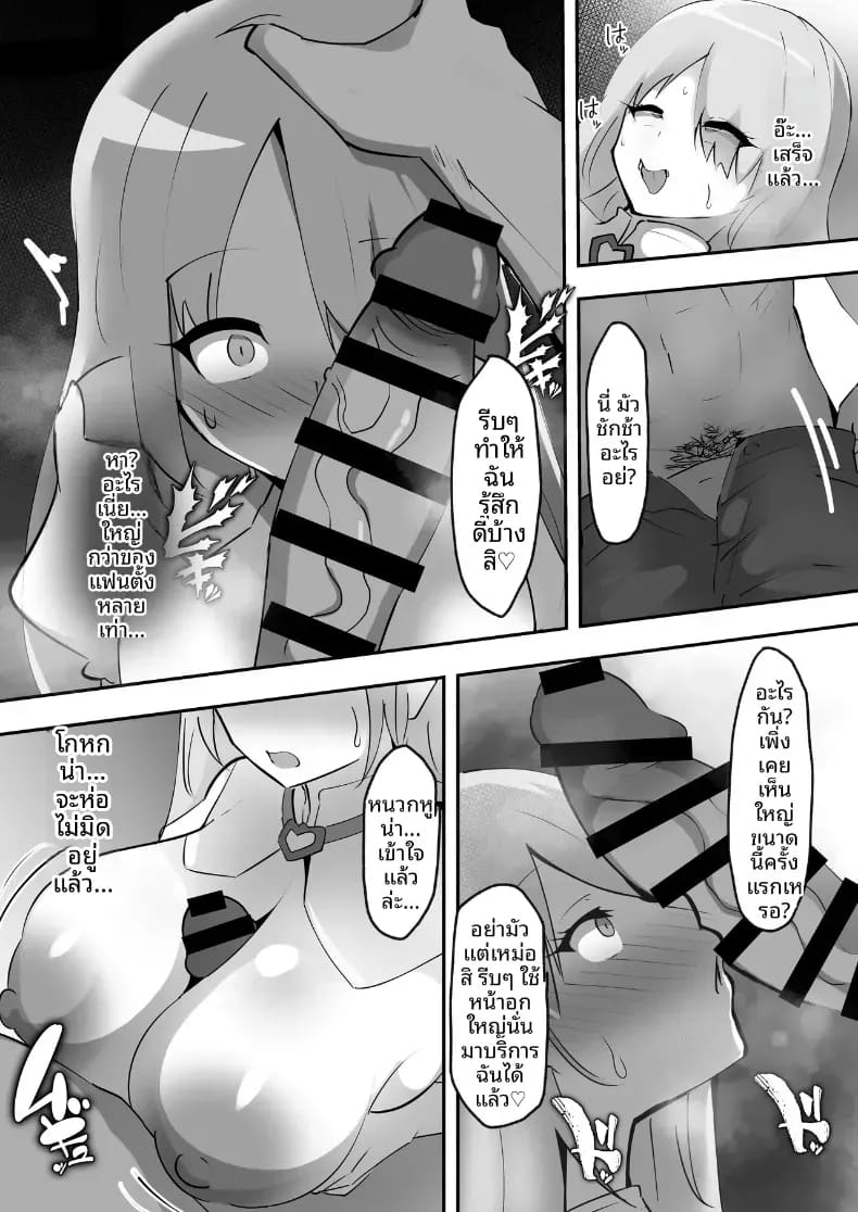 อ่านโดจิน เเม่มดถูก NTR หน้า 11 แปลไทย