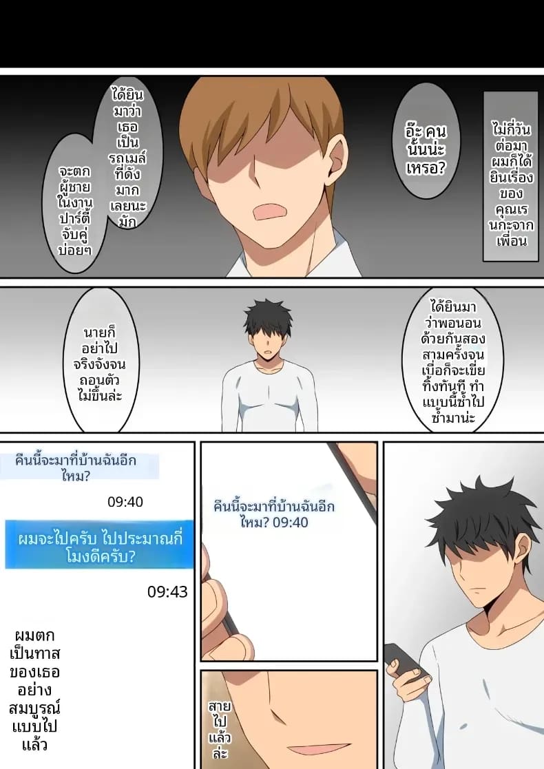 อ่านโดจิน ฉันที่ถูกพามาบ้าน แปลไทย หน้า 29 แนว doujinshi