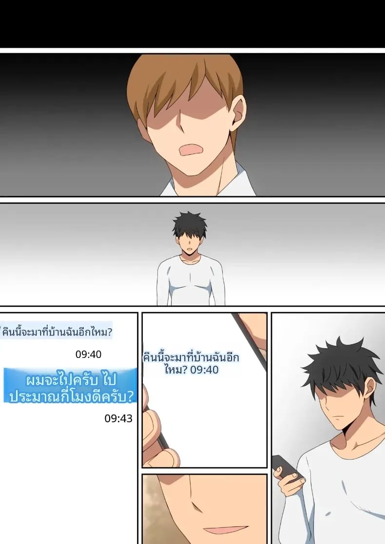 อ่านโดจิน ฉันที่ถูกพามาบ้าน หน้า 58 แปลไทย